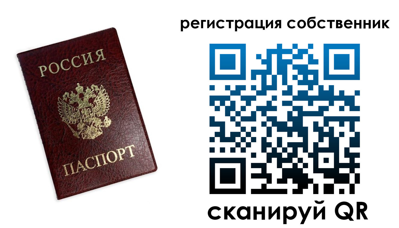 прописка от собственника в Прохладном