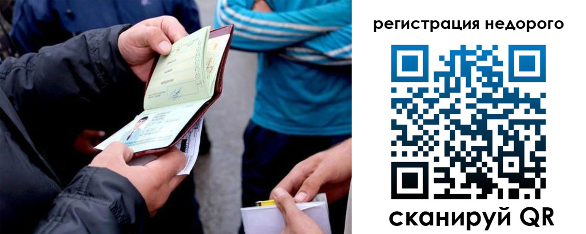 временная регистрация в квартире в Прохладном