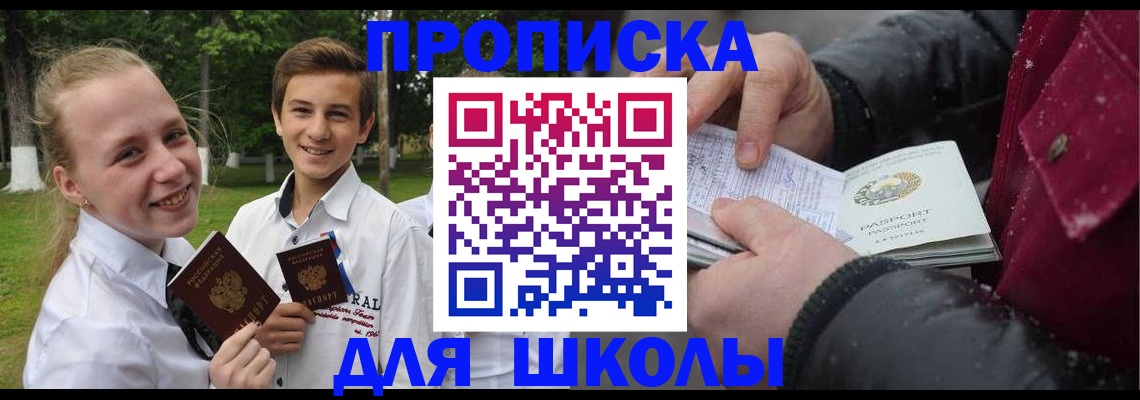 временная регистрация поиск в Прохладном