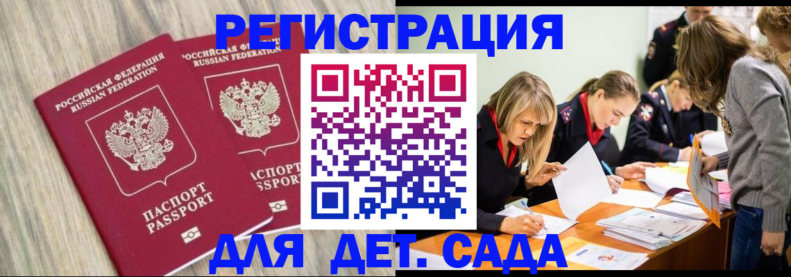 прописка поиск в Прохладном