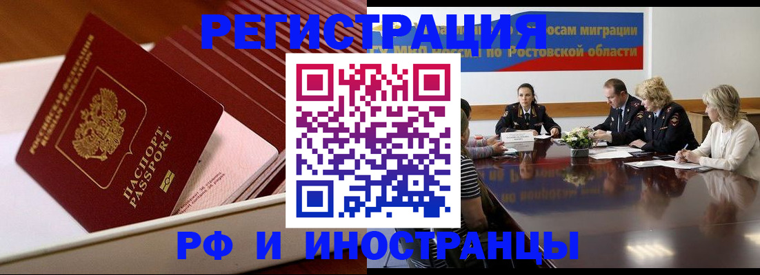 прописка штамп в Прохладном